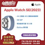 奇機通訊【40MM/44MM】Apple Watch SE 2023 GPS 全新台灣公司貨 鋁金屬錶殼
