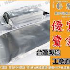 GS-L95 折角鋁箔袋18+9.5*38cm厚0.09空白土窯雞袋無印刷款 一包50入226元 半透明膠帶包裝膠帶