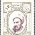 Nasir al-Din al-Tusi