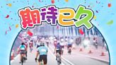 單車節下周日舉行 約5000人報名 賽前檢測快測走唔甩