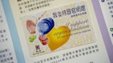 香港器官捐贈爭議：醫療事務何以牽涉中國國家安全