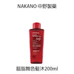 NAKANO 中野製藥 胭脂舞色髮沐 染後護色 胭脂舞色 洗髮精 日本原裝 200ml