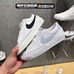 正品NIKE女鞋新款BLAZER LOW 77休閑板鞋 DC4769-102-103-104