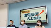 影／用電大戶電價調漲 藍委批一定造成新一波通膨