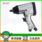 [晉茂五金] 巴頓 車床銑床配件 4分氣動板手 KD-604 請先詢問價錢和庫存