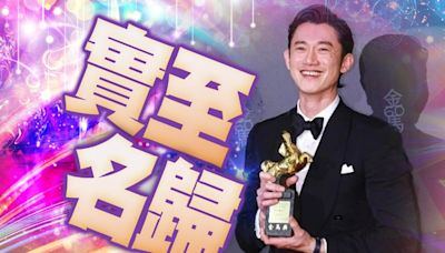 吳慷仁獲馬來西亞國際電影節頒發「金環奬」稱帝