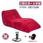 s型充氣沙發可折疊床墊便攜式情趣用品戶外水床加厚氣墊懶人沙發 促銷