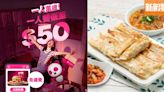 foodpanda推出超過6千款「一人餐」！6月免運費及免平台費 套餐低至$50