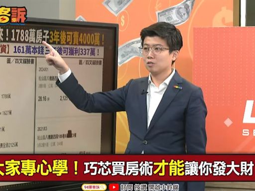 94要客訴／徐巧芯家可以做啥？苗博雅：規劃成核廢料園區