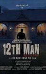 12th Man (film)