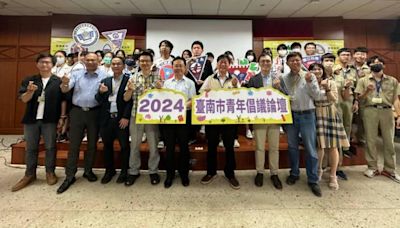 在地青年打造新臺南! 2024第二屆臺南市青年倡議論壇專業開展 | 蕃新聞