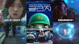 看得見的人遇上相信的人！全汝彬&李東輝&Nana新片《天外謎蹤》聯手追蹤外星人，中文正式預告公開！