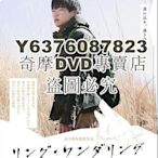 DVD影片專賣 2022電影 環形仿徨/Ring Wandering 笠松將/阿部純子 日語中字 盒裝1碟