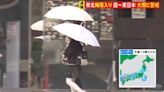 赴日注意！日本多地恐下警報級大雨 關西「道路可能變汪洋」