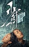 Better Days (2019 film)