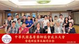 中華民國基層藥師協會成立 推動藥師權益與民眾用藥安全