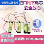 現貨：特價 適合伊萊克斯吸塵器ZB3107 3105 3104 3102 14.4V 進口充電鋰電池