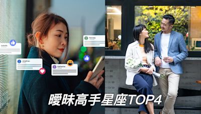 最會同時曖昧多人的星座TOP4！天秤不給明確答案 雙子還會讓你以為自己是唯一