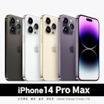 【福利品】Apple iPhone14 Pro Max 512G 6.7吋 智慧型手機