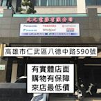 實體店面【高雄仁武區 九九電器】來電議價 台灣三洋 直立式 冷凍櫃 SCR-90A