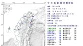 10時41分規模4.6地震 最大震度花蓮3級