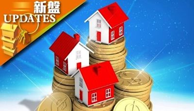 堅尼地城新盤低價出擊 屯門項目部署周內上樓書