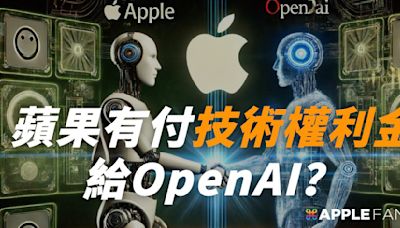 Apple 使用 ChatGPT 有付錢給 OpenAI 嗎？