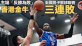 【NBL】主場遭合肥狂風逆轉 香港金牛三連敗