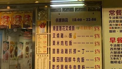 網上熱話｜茶記粟米肉粒飯索價78蚊 網民食唔起「所以兩餸飯越開越多」