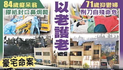 東方日報A1：以老護老 豪宅命案 妻涉殺夫走絕路