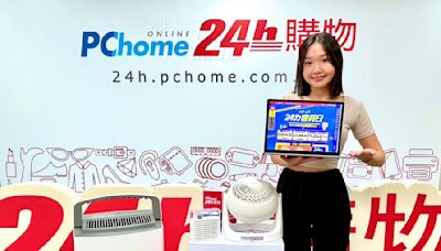 梅雨季來了！PChome 24h購物除濕機買氣年增逾50% | 蕃新聞