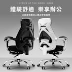 AUS 貝維透氣3D包覆辦公椅/電腦椅-兩色可選
