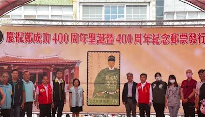 中華郵政公司舉辦鄭成功400年誕辰紀念郵票發行記者會 | 蕃新聞