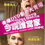 DVD專賣店 2011高分喜劇《殺戮/文明的野蠻人/今晚誰當家》朱迪·福斯特.英語中英雙字