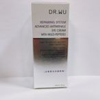 【球寶貝美妝】Dr.Wu  達爾膚 全能賦活抗皺眼霜 15ml  效期 2023.02