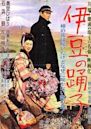 Izu no odoriko (1954 film)