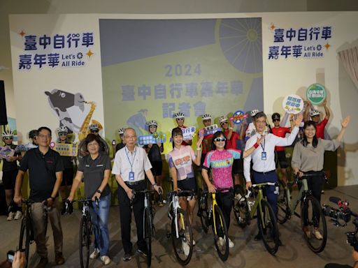 Let’s All Ride 2024台中自行車嘉年華號召千人參與