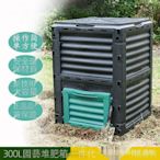 店長推薦花園堆肥桶 庭院落葉收集 有機肥料有氧發酵箱 廚餘垃圾堆肥箱