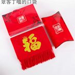 中國大紅羊絨圍巾定制LOGO同學聚會年會活動刺繡本命龍年披肩印字~眾客丁噹的口袋