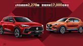 MG Taiwan 1月份總掛牌2,278輛、較去年同期成長233%，市佔率首度突破5%！