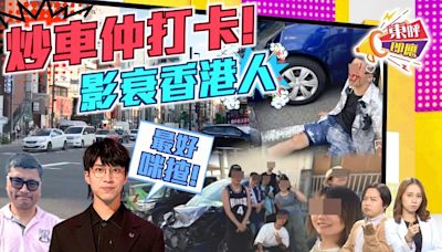 港人日本自駕炒鑊甘 租車公司：係馬路炸彈！