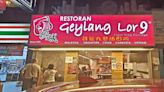 Geylang Lor 9 Fresh Frog Porridge: Satisfying my cravings with Singapore’s authentic fresh frog porridge