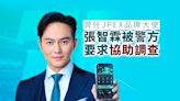 JPEX案︱張智霖到執法部門協助調查 發聲明以正視聽