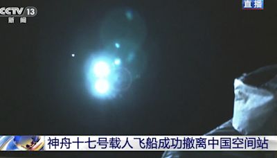 神舟十七號撤離中國太空站 3名航天員料今日返抵地球