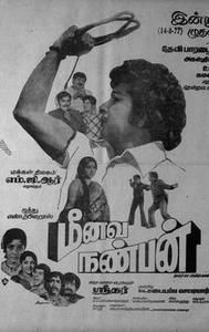 Meenava Nanban