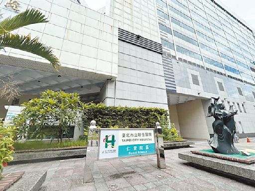 北市聯醫衛材採購 爆多項缺失 - 地方新聞