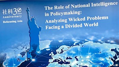 專業情報分析員與決策者的互信 國際學者：政策制定真正依賴之處