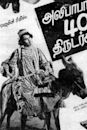Alibabavum 40 Thirudargalum (1941 film)