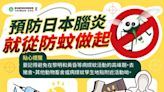 高雄市出現首兩例本土日本腦炎 衛生局籲請民眾提高警覺加強防蚊措施