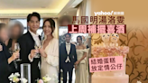 馬國明湯洛雯上周五香港秘密補擺喜酒 結婚蛋糕放定情公仔